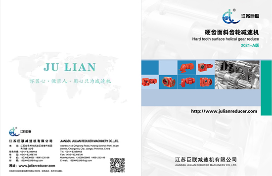 Jiangsu Julian Helical Gear Sample 2021